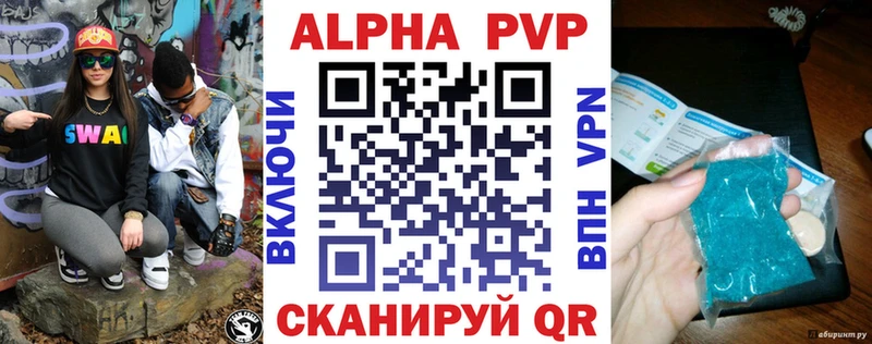 Альфа ПВП СК КРИС  купить наркотик  Ишим 