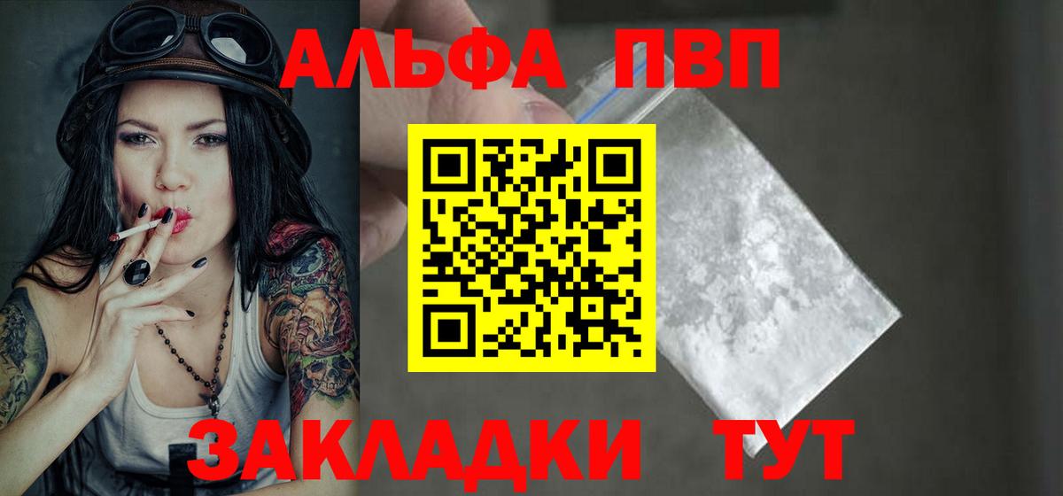 Alpha PVP СК КРИС Ишим