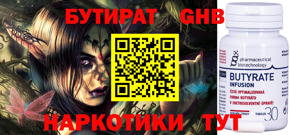 БУТИРАТ оксана  Вход с VPN  Ишим 