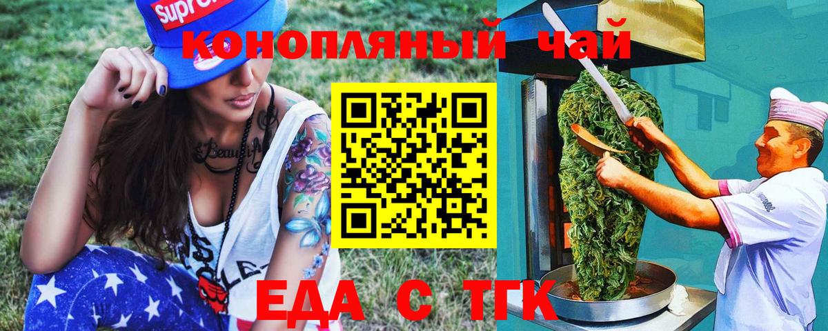 КОКАИН  Вход с VPN  Меф кристаллы  Кодеин  Ишим  ГАШИШ  Конопля 