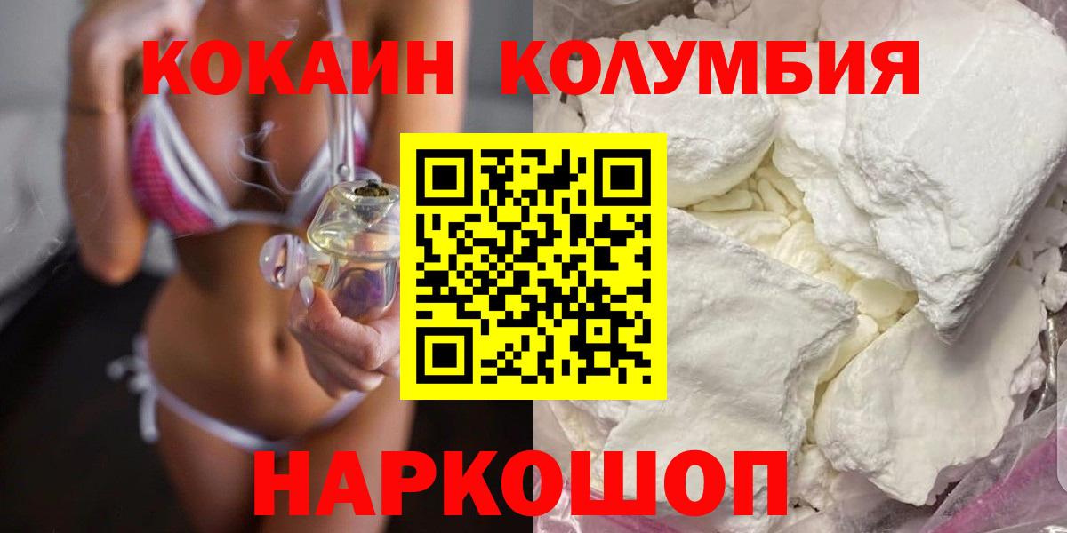 Ишим  КОКАИН 98%  купить наркотики цена  Вход с VPN  Кокаин Боливия  Cocaine 