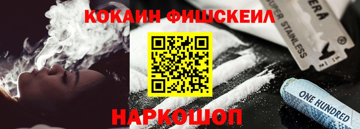 Кокаин 99% Ишим