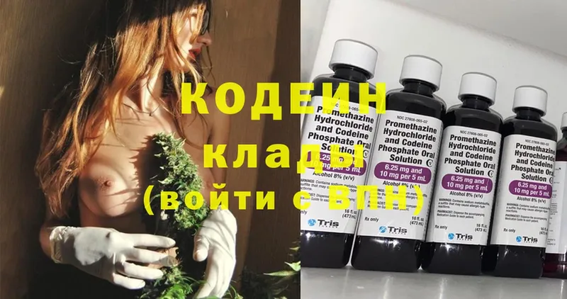 OMG маркетплейс  Ишим  Кодеиновый сироп Lean напиток Lean (лин) 