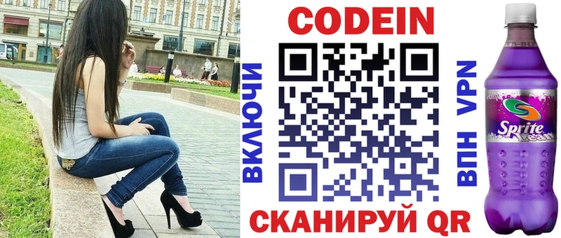 Кодеиновый сироп Lean Purple Drank blacksprut ССЫЛКА Ишим