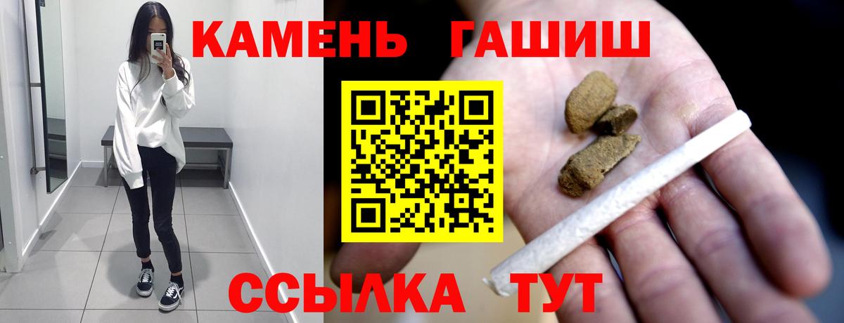 Гашиш гашик  Вход с VPN  Ишим  ГАШ hashish 