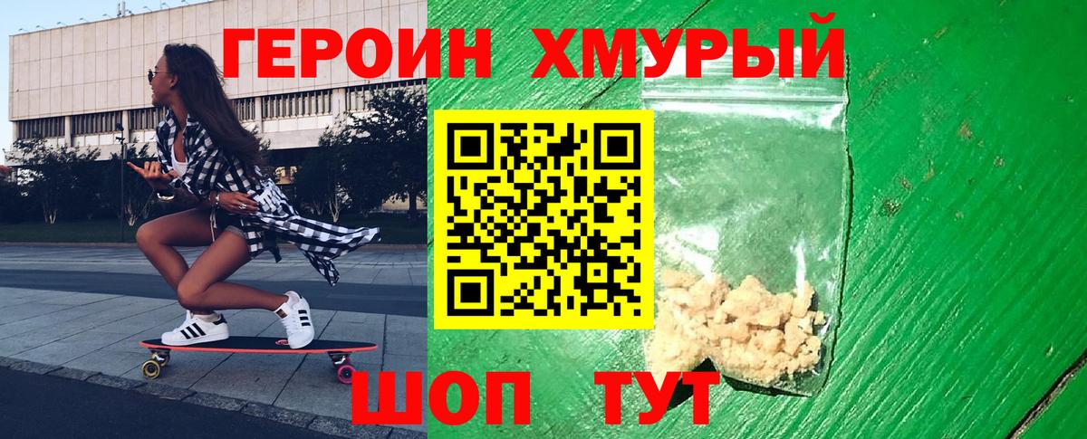 ГЕРОИН Афган  Вход с VPN  Ишим 