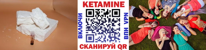 купить закладку  Ишим  КЕТАМИН VHQ 