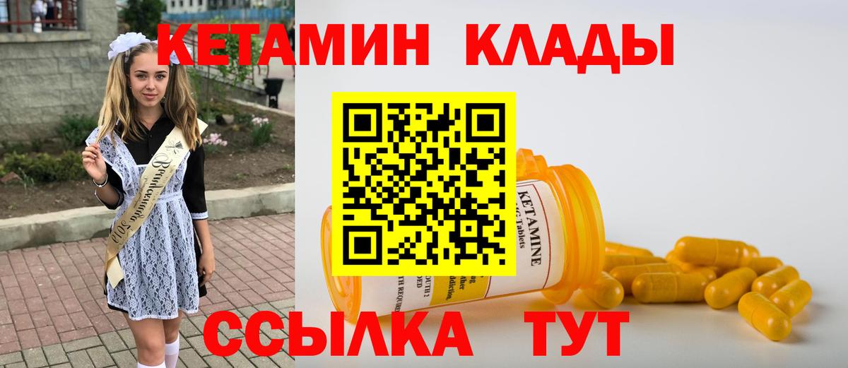 Кетамин VHQ Ишим