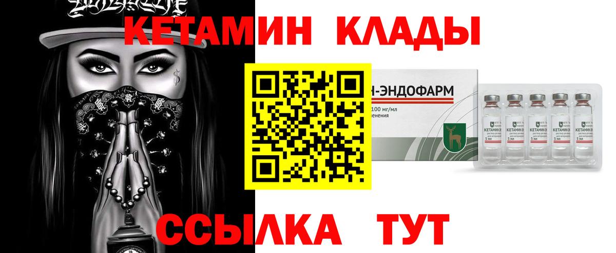 Ишим  КЕТАМИН ketamine  Вход с VPN 