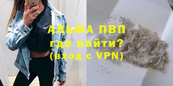 альфа пвп Зеленокумск