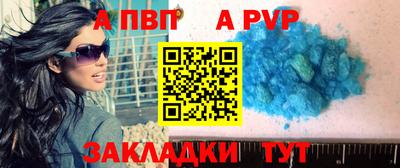 кристаллы Волжск