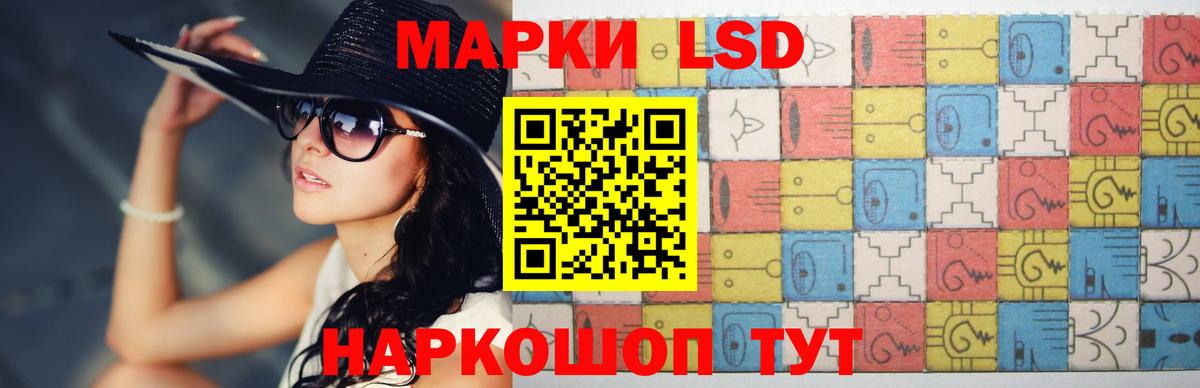 LSD-25 экстази ecstasy Ишим