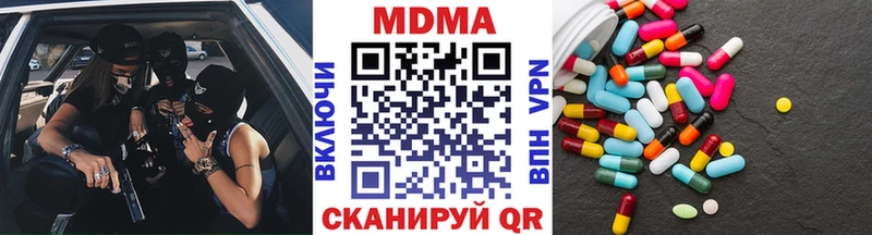 МДМА кристаллы  mega ссылка  Ишим 