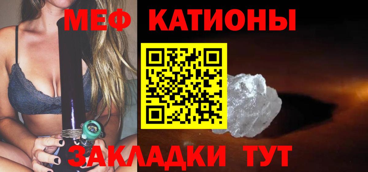 МЕФ mephedrone  Вход с VPN  Мефедрон  Ишим  Меф кристаллы 