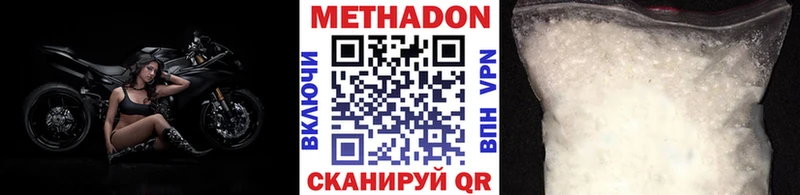 наркота  Ишим  МЕТАДОН VHQ 