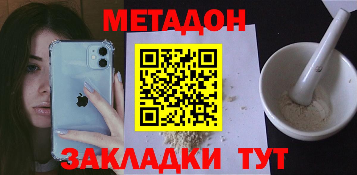 Ишим  МЕТАДОН methadone  Вход с VPN  hydra сайт  Метадон methadone 