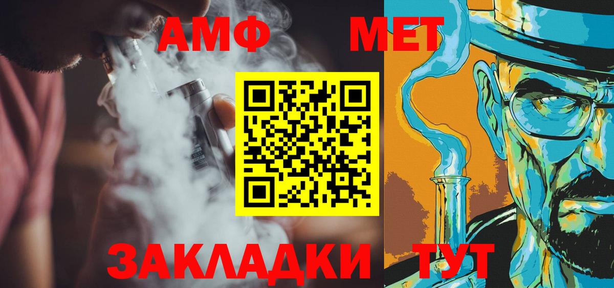 МЕТАМФЕТАМИН пудра  МЕТАМФЕТАМИН пудра  Ишим  Метамфетамин  Вход с VPN 