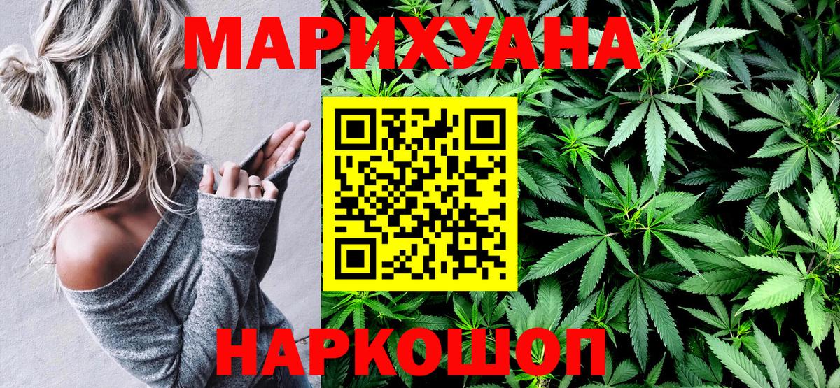 Марихуана Bruce Banner Ишим